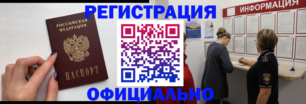 временная регистрация адрес в Мариинском Посаде