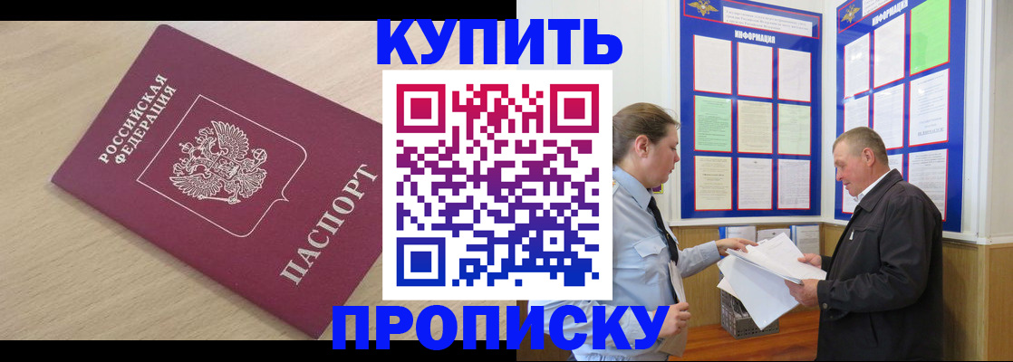 временная регистрация недорого в Мариинском Посаде