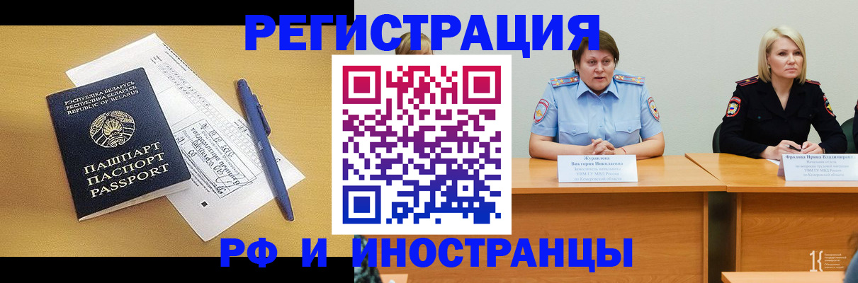 купить прописку в Мариинском Посаде