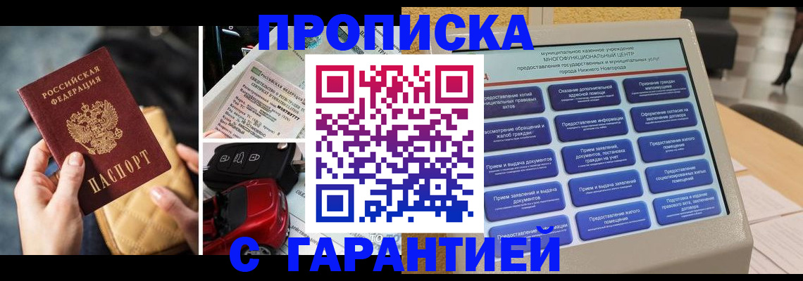 временная регистрация адрес в Мариинском Посаде